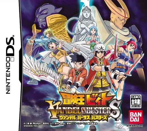 Bouken-ou Beet - Vandel vs. Busters (Japan)